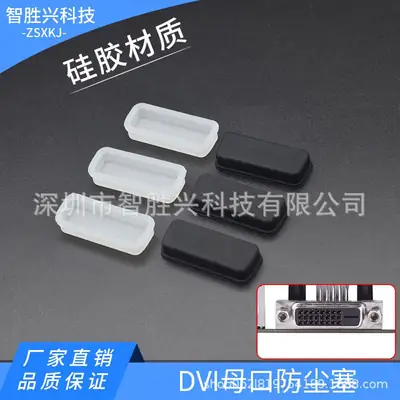 DVI Dust Cover for Computer Monitors TV Female Plug