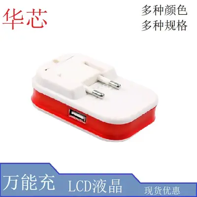 Lcd Universal Charger for Mobile Phones European Standard