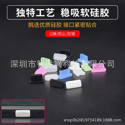 USB3.1 Type-C Data Charging Plug Silicone Dust Cover Black White Transparent