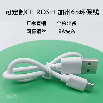 1m Android Charging Cable with Micro USB Port