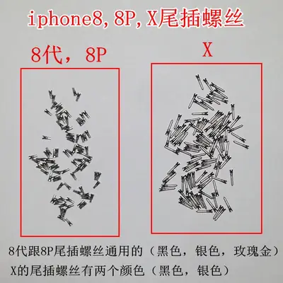 8 Generation iPhone Tail Screw 8 P Black Gold