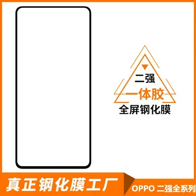OPPO Two Strong Full Screen Tempered Glass Film