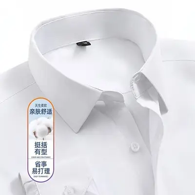 Pure White Men's Slim Fit Business Shirt