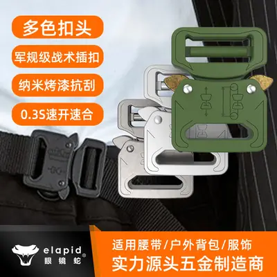 Cobra Zinc Alloy Belt Buckle 27mm Multi-Color Quick Release