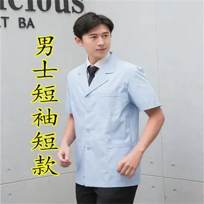 White Nurse Coat Short Sleeve Medical Uniform