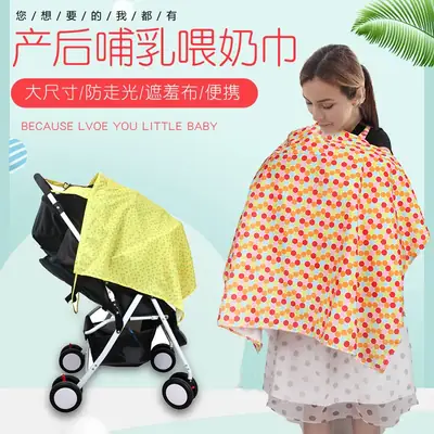 Dolery Postpartum Towel for Breastfeeding in Public Places