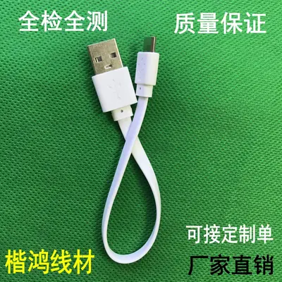 V8 Flat USB Cable 20cm 2A Green PVC
