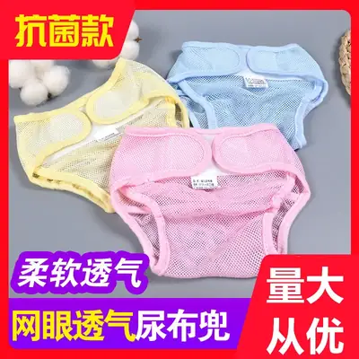 Baby Mesh Diaper Pants Yellow Pink Blue Fixed Disposable