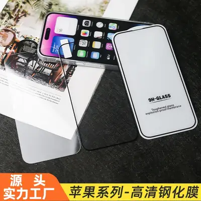 Tempered Glass Screen Protector Film for iPhone 17-14