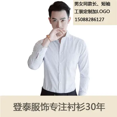 Men's Blue Striped Slim Fit Business Shirt with Embroidered Logo