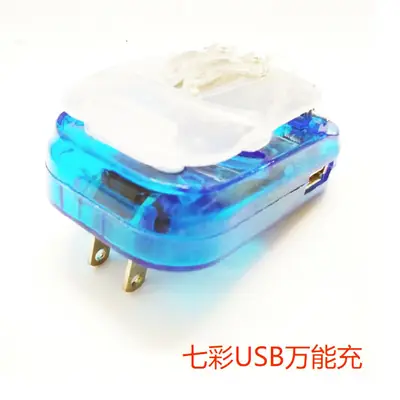 Pink USB Universal Mobile Battery Charger with Flat Plug