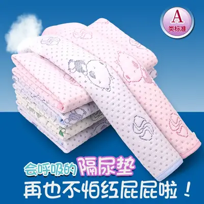 Waterproof Baby Diaper Pad 50x70cm Pure Cotton