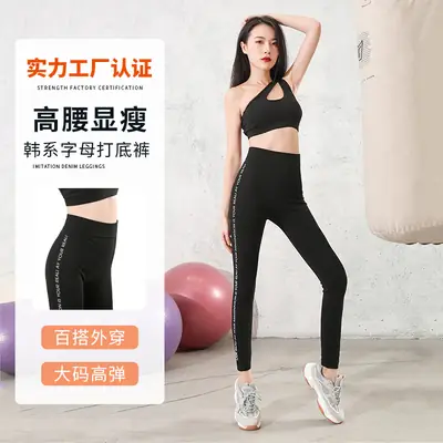 Korean Style Letter Pants Large Size Modal Leggings