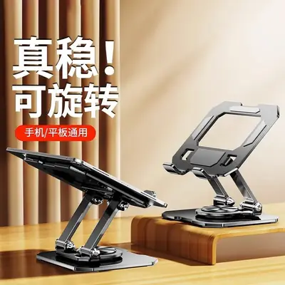 720° Rotating Phone Holder with 360° Turn