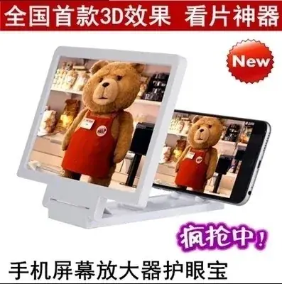 3D Mobile Phone Screen Magnifier Anti-Radiation