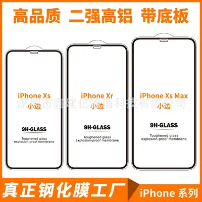 Apple iPhone 16 Pro/17 Promax Tempered Film Mobile Cover