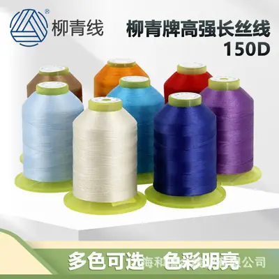 Liuqing brand 150D high strength silk thread lock eyeliner buckle eyeliner bead thread filament thread with light