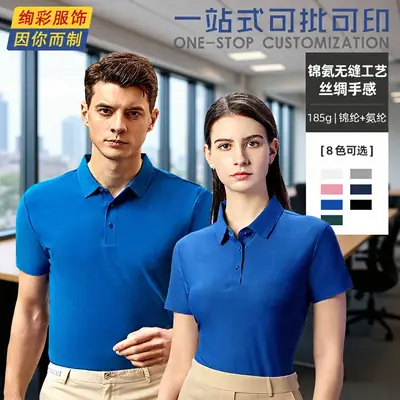Blue Seamless Polo Shirt Silk Feel 185g