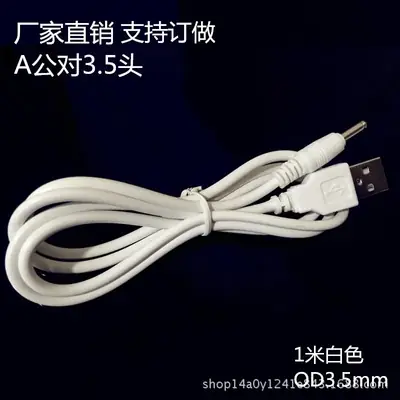 USB to Dc3.5 Charging Cable Black