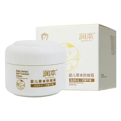 Runben Baby Moisturizing Cream 50g for 0-9 Months