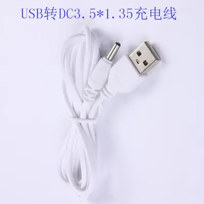 USB-C to DC3.5 Charging Cable 1.35m White