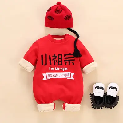 Baby Red Velvet Winter Suit with "I'm Merit" Print