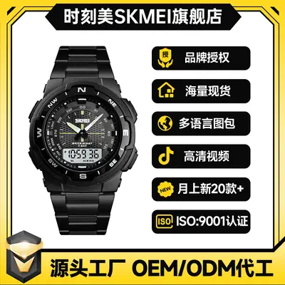 Black Steel Digital Sport Watches for Men Women
