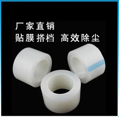 Mobile Phone Dust Removal Screen Protective Film Roll