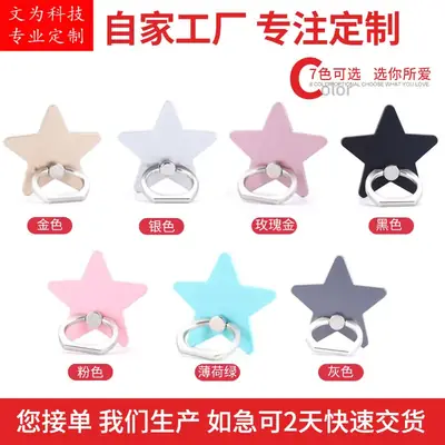 Five-Pointed Star Metal Phone Holder Rings in 5 Colors