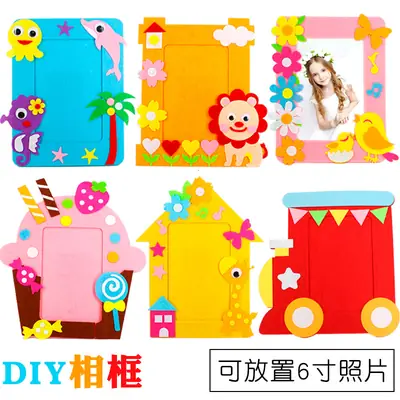 Children's Non-Woven Photo Frame Collage Set