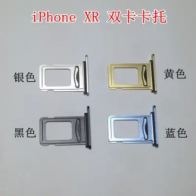 iPhone XR Dual Card Cato SIM Holder with Rubber Pad