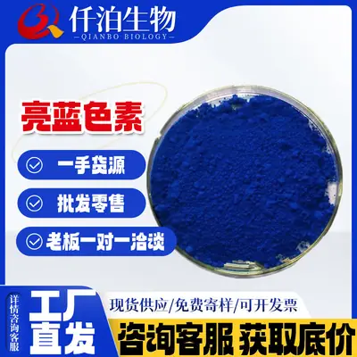 Wholesale Brilliant Blue Food Grade Pigment