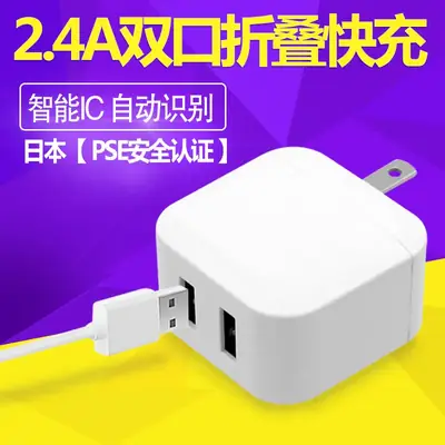 2.4A Foldable USB Charger for Xiaomi Apple Mobile