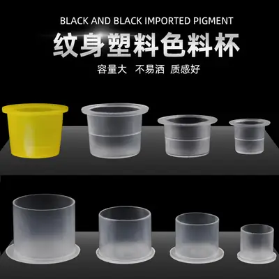 Disposable Tattoo Color Cup 100pcs 11x10mm