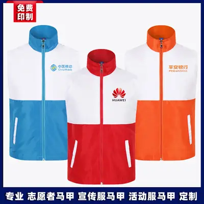 Customizable Logo Cultural Vests for Volunteers & Events