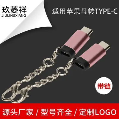 Type-C USB Cable with Chain & Key
