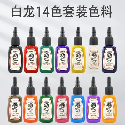 15ml Dragon Tattoo Pigment 7 Colors 14 Color Set