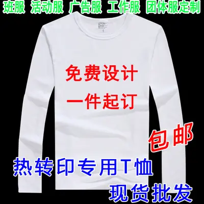 Heat Transfer T-Shirt for Kids with 6 Colors