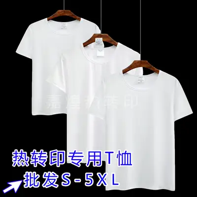 Men's Printed White T-Shirt Summer Casual Wear