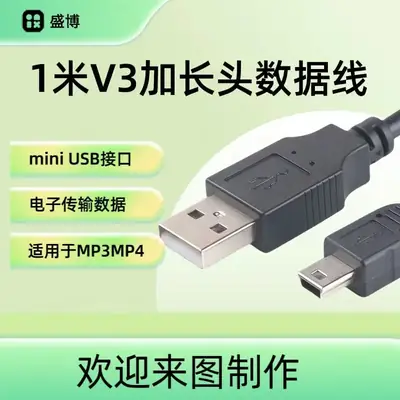USB to Mini USB Trapezoidal Data Line