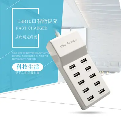 10-Port European Standard USB Charger for All Devices