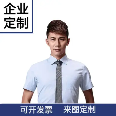 Men's White Slim Fit Short Sleeve Business Shirt with Logo