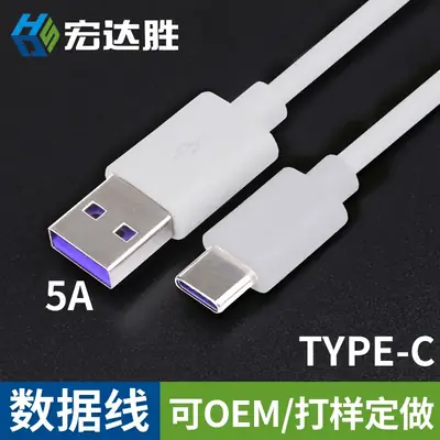 Type-C Charging Cable 5A High Current Mobile Phone Use