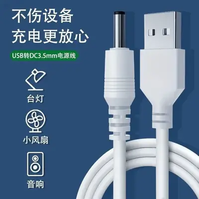 USB to DC 5.5x2.1 Dc Cable with Round Hole