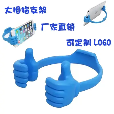 Universal Thumb OK Mobile Phone Bracket Blue