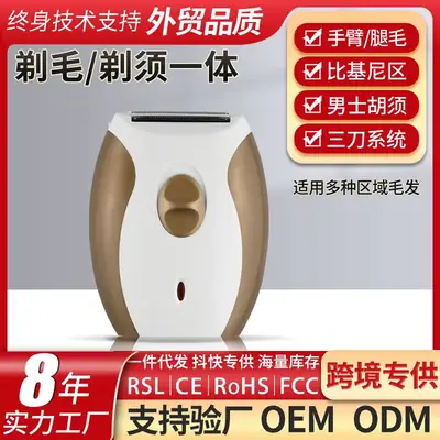 USB Rechargeable Women's Hair Shaver with 6 Colors
