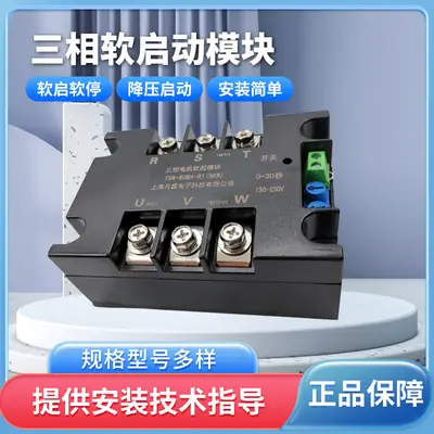 Three-Phase Intelligent Motor Soft Starter Wholesale Soft Starter Soft Start Module Soft Start Cabinet Slow Start