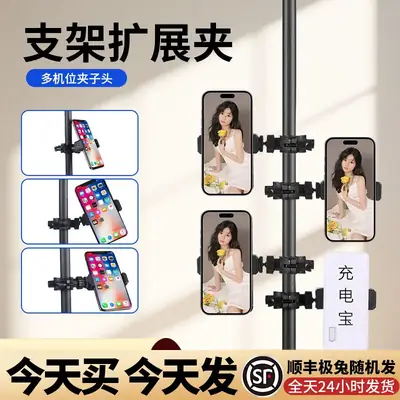 Universal Mobile Phone Bracket Multi-Position Tripod Extension