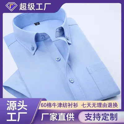 Men's Grey Oxford Short Sleeve Shirt