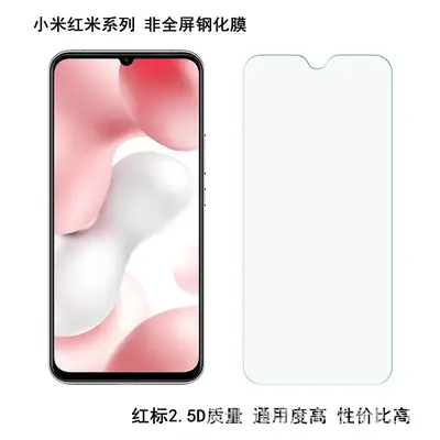 Xiaomi Tempered Film Screen Protector 100x100mm